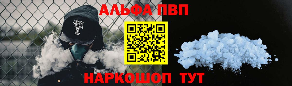 Альфа ПВП СК  Вход с VPN  Альфа ПВП  Северобайкальск  A PVP СК 