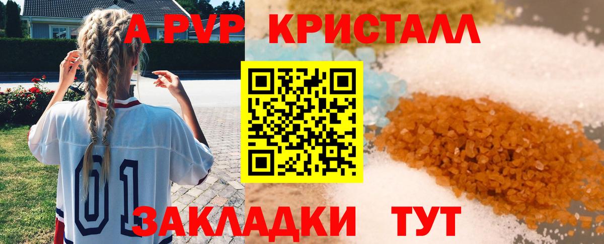 Alpha-PVP мука Северобайкальск