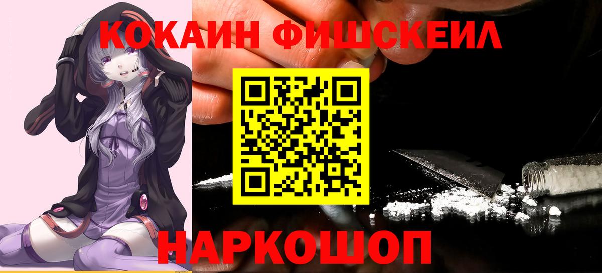 Кокаин Колумбийский Северобайкальск