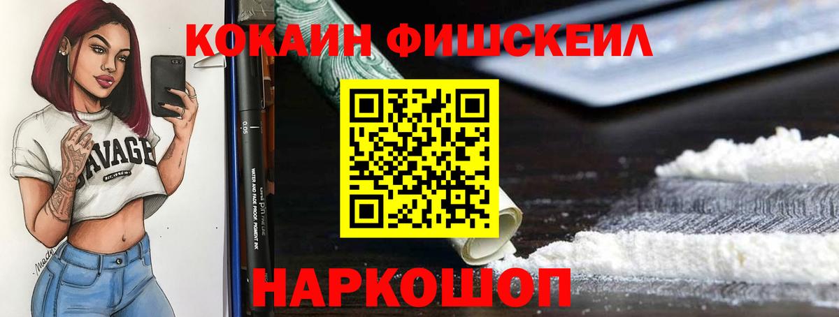 Cocaine Колумбийский  Вход с VPN  Северобайкальск 