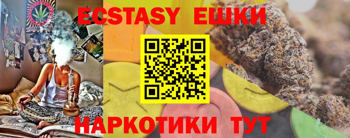 ЭКСТАЗИ 300 mg Северобайкальск