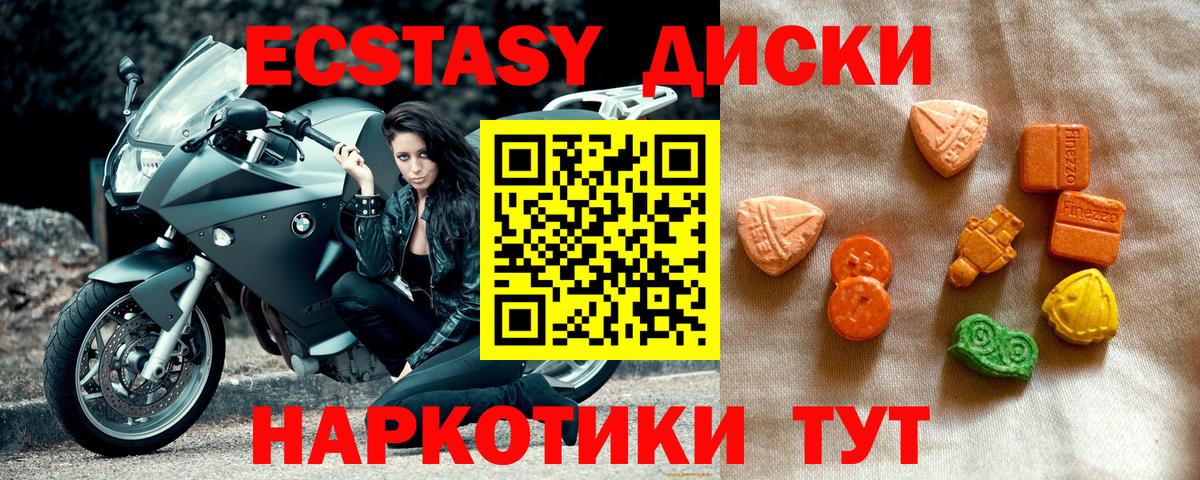 MEGA ТОР  Экстази диски  Вход с VPN  ЭКСТАЗИ бентли  Северобайкальск  мориарти клад  Ecstasy 