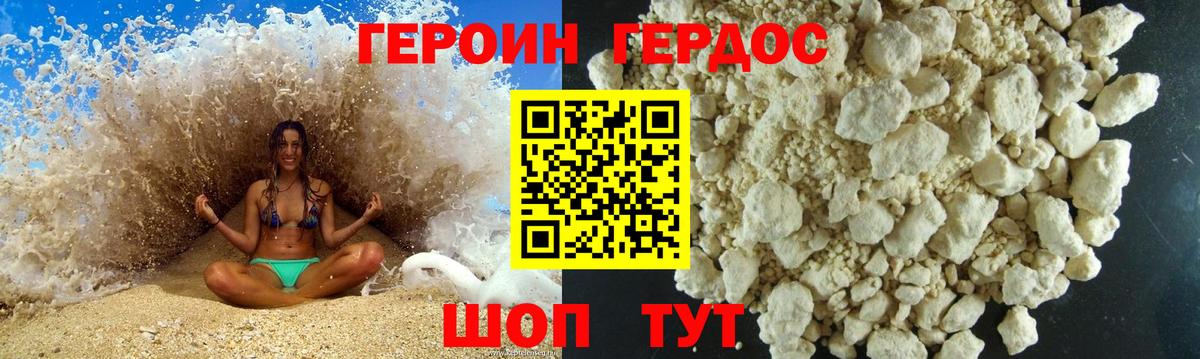 ГЕРОИН  Вход с VPN  Северобайкальск  Героин VHQ 