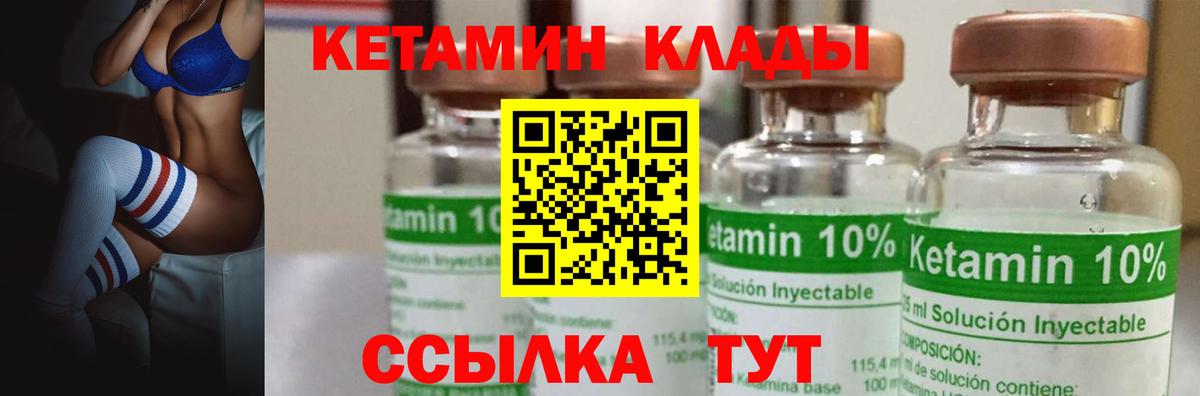 КЕТАМИН ketamine  Вход с VPN  Северобайкальск  КЕТАМИН ketamine 