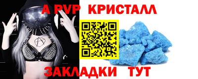 apvp Ливны
