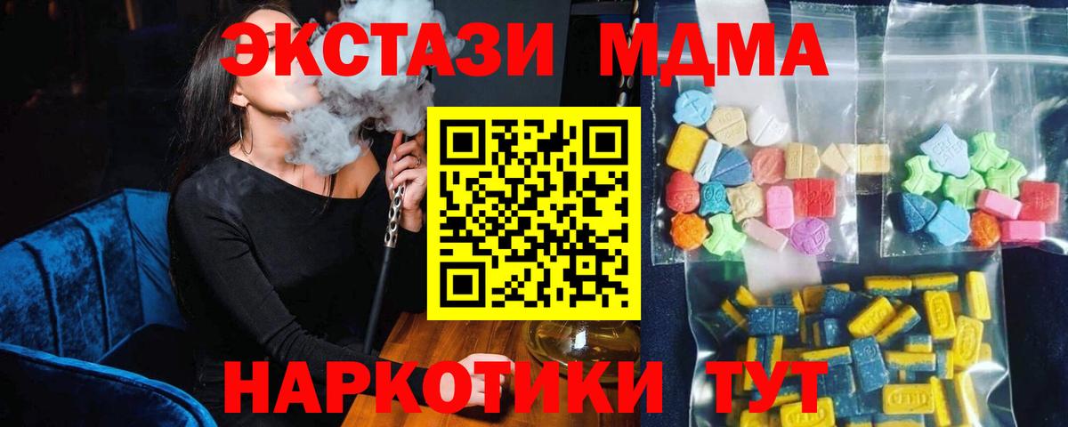 МДМА crystal  Вход с VPN  Северобайкальск  MDMA crystal 
