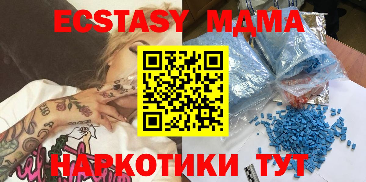 MDMA VHQ Северобайкальск
