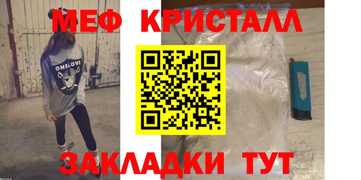 Меф Северобайкальск