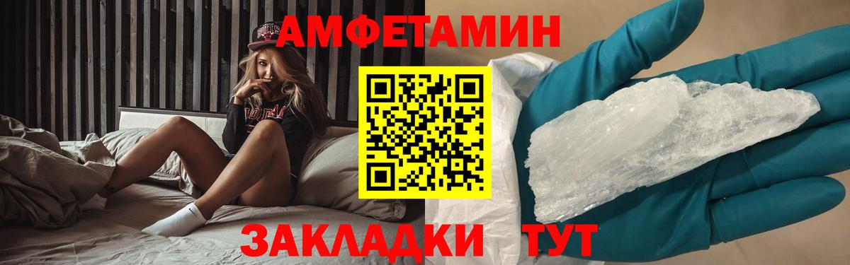 МЕТАМФЕТАМИН винт  Вход с VPN  Северобайкальск 
