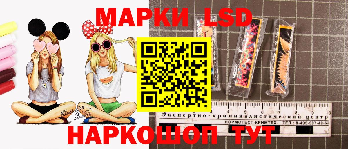 Марки 25I-NBOMe  Наркотические марки 1500мкг  Вход с VPN  Северобайкальск 