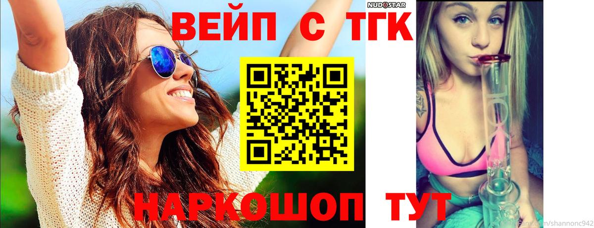 ТГК концентрат Северобайкальск